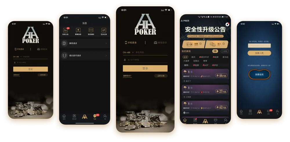 德扑圈俱乐部怎么加入